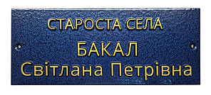 Виготовлення табличок на двері