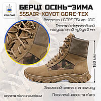 Берцы гортекс всесезонные мембрана GORE-TEX Villomi тактические Койот