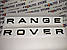 Емблема шильдик логотип букви напис RANGE ROVER Чорний глянець 760 X 30 мм, фото 5