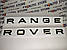 Емблема шильдик логотип букви напис RANGE ROVER Чорний глянець 760 X 30 мм, фото 3