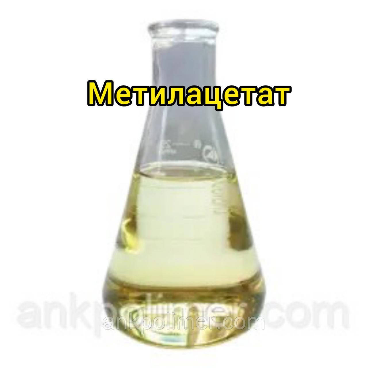 МЕТИЛАЦЕТАТ (замінник ацетону)