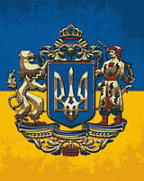 Картина по номерам "Большой герб Украины" холст на подрамнике 40x50 см RB-0546