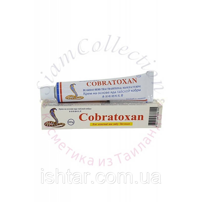 МАЗЬ ДЛЯ СУСТАВІВ (СКЛАДУВАЛЬНИЙ)COBRATOXAN З ЯДОМ ТАЙКОЮ КОБРИ
