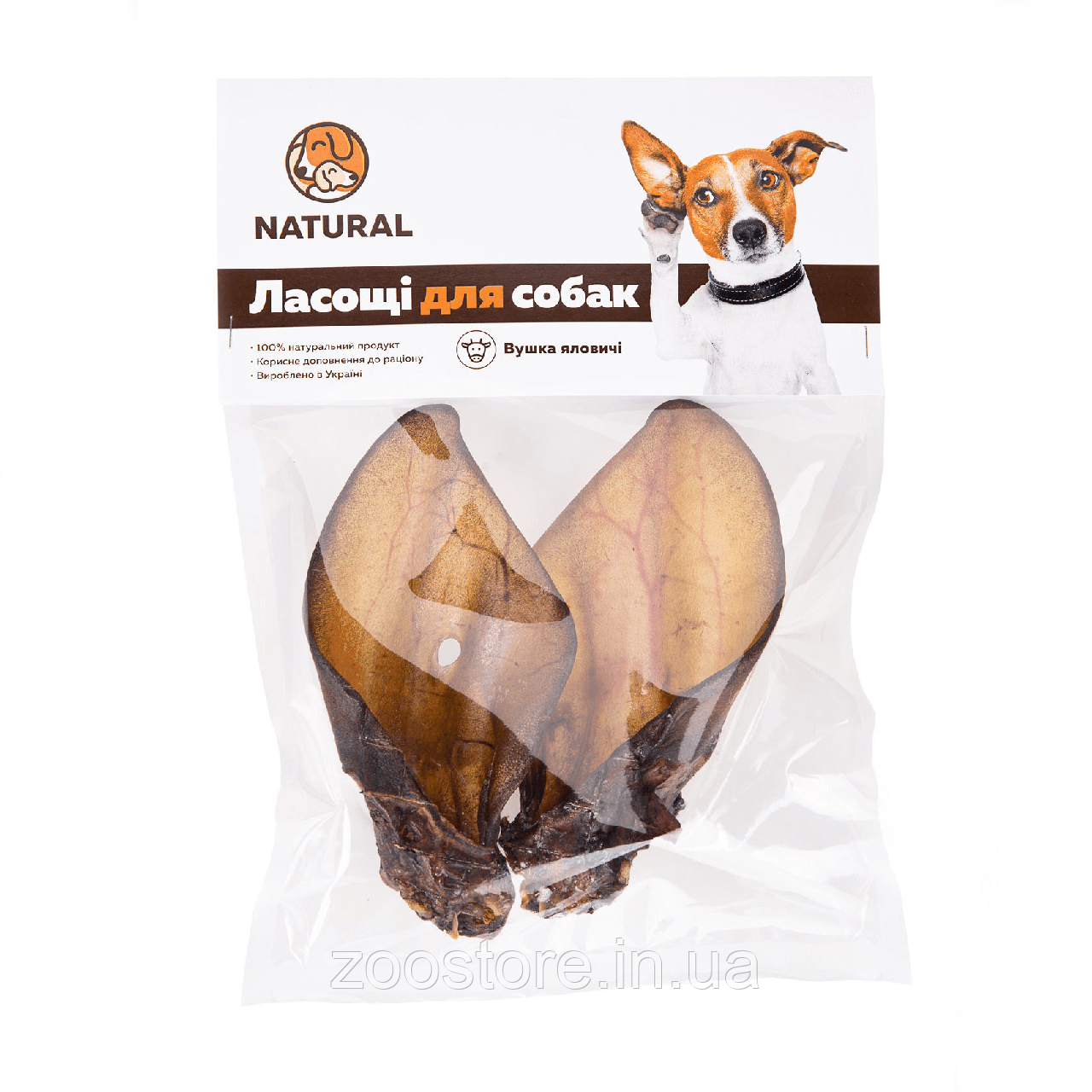 Ласощі для собак Сушені ВУХА ЯЛОВИЧІ (2шт) NATURAL