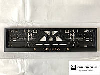 Рамка номерного знака c надписью и логотипом "Skoda" черная - надпись: цвета хром.
