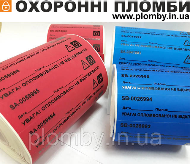 Індикаторні пломби-наклейки 20х100 мм, синя, НЕ залишає слід на об'єкті