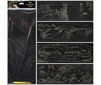 Набір для творчості "Гравюра панорама" економ ДТ-ОО-09400 G-Rich