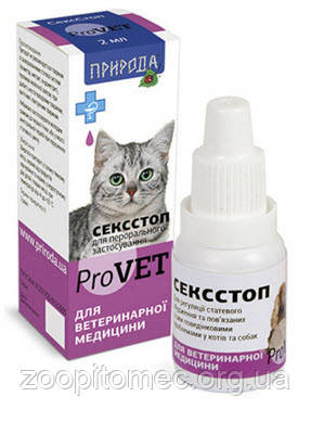 Антисекс для кішок і собак Сексстоп ProVET Краплі 2 мл, фото 1
