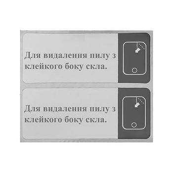 Пристрої для приклеювання