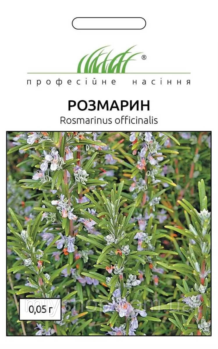Розмарин 0,05гр Професійне насіння