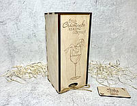 Келих для вина "Чарівна на всю голову" 350 мл в дерев'яній коробці "Будь щаслива кожну секунду", фото 3