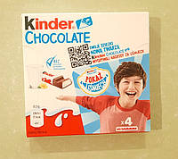 Шоколад Kinder Chocolate молочный 50 г