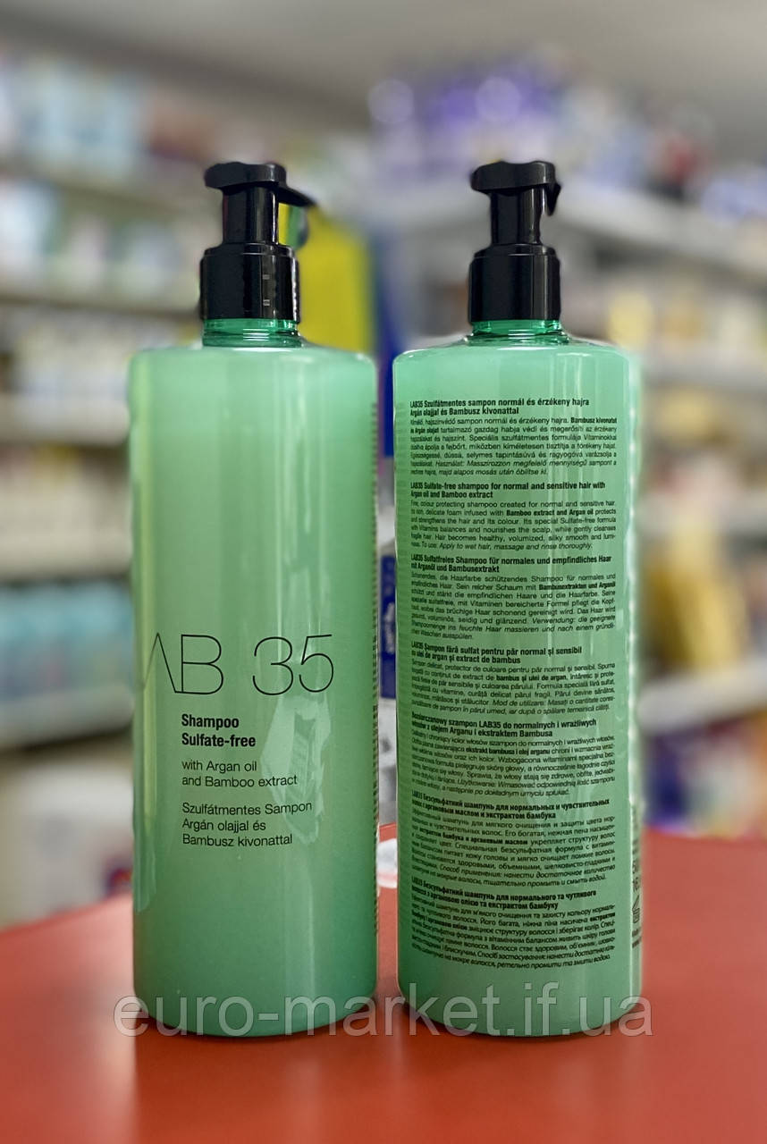 Безсульфатний шампунь Kallos LAB 35