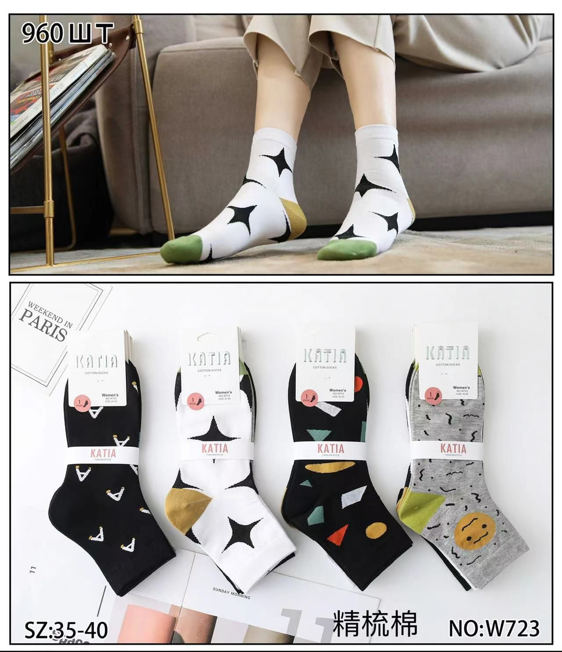 Шкарпетки жіночі гуртом