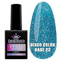 Светоотражающая база Disco color base для дизайна ногтей /Дизайнер, 9 мл. Голубой №22