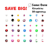 Набір 50 шт змінних куль для пірсингу 5мм / 8 мм