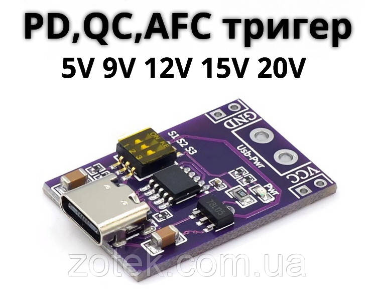 Модуль тригер Power Delivery 2.0/3.0 QC/AFC USB Type-C 5V 9V 12V 15V 20V