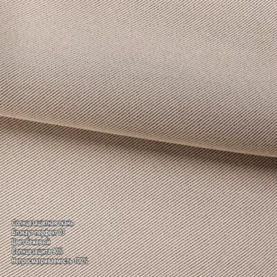 Римські штори - тканина "Блекаут перфект" 03, фото 1