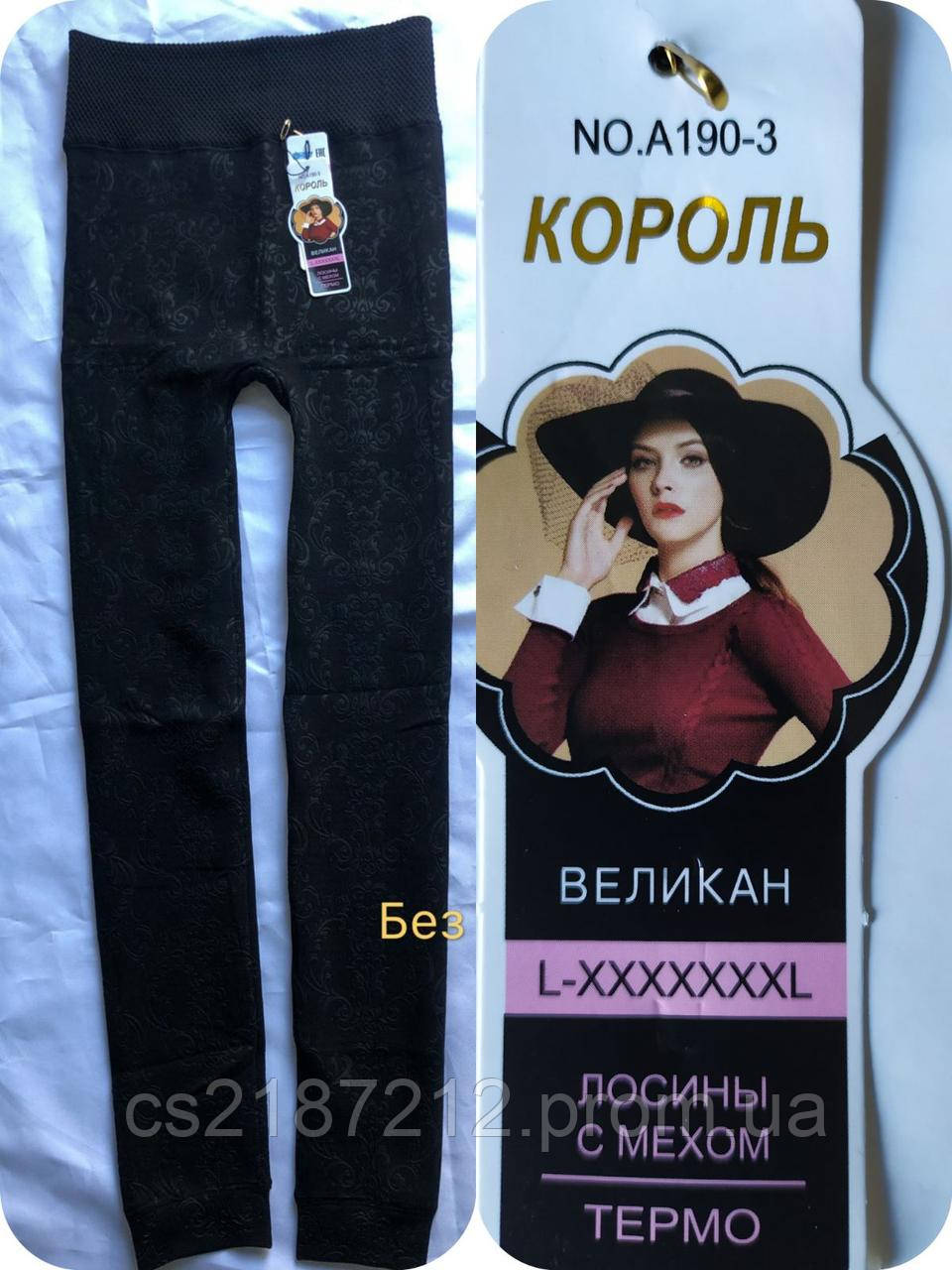 Лосини жіночі р.50-56 купити гуртом