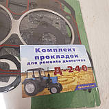 Комплект прокладок двигуна Д-240 трактора МТЗ (пароніт), фото 2