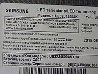 Платы от LED TV Samsung UE32J4500AKXUA поблочно (разбита матрица)