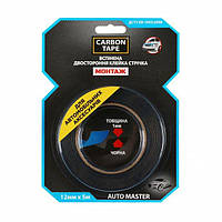 Двостороння клейка стрічка 12мм*5м AUTO MASTER CARBON TAPE