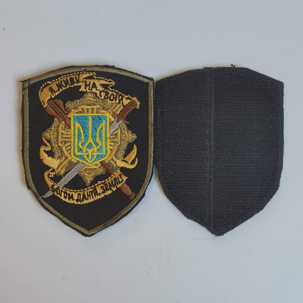 Шеврон "Я живу на своїй богом даній землі" на липучці.