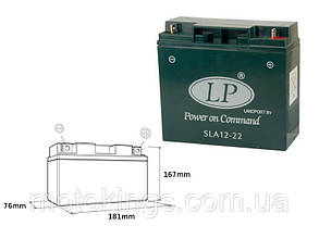 LANDPORT АККУМУЛЯТОР SLA12-22 12V/22AH SEALED BMW (+4AH) 180X75X165 НЕОБСЛУЖИВАЕМЫЙ /SLA12-22 L