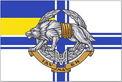 Прапор ССО сили спецоперацій на тлі ВМС 120х80см