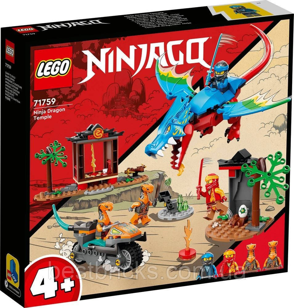 Lego Ninjago Храм ніндзя-дракона 71759, фото 1