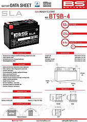 BS АКУМУЛЯТОР BT9B-4 (FA) (YT9B-4) 12 V 8 AH 150X69X105 НЕОБСЛУЖИЙ — ЗАДАТНИЙ (115A)/300642