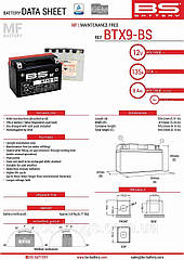 BS АКУМУЛЯТОР BTX9-BS (YTX9-BS) 152X88X106 12 V 8 AH НЕОБСЛУЖИВИЙ -/300621