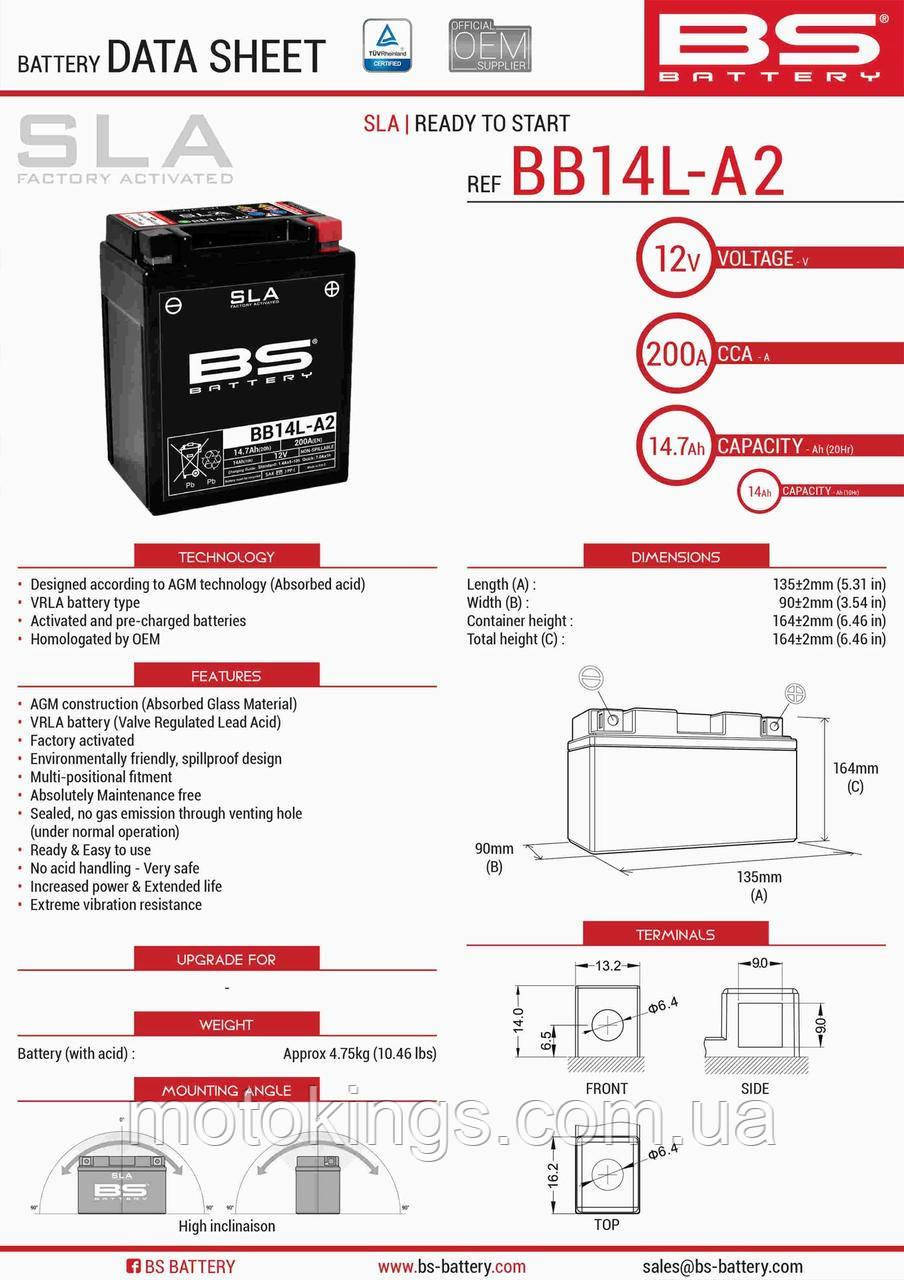 BS АККУМУЛЯТОР BB14L-A2 (FA) (YB14L-A2) 12V 14AH 135X91X167 СOBSŁUGOWY - СALANY (210A) (4)/300759, фото 1