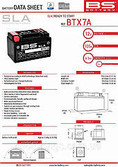 BS АККУМУЛЯТОР BTX7A (FA) (YTX7A-BS) 12V 6AH 152X88X94 СOBSŁUGOWY - СALANY (90A) (6)/300672