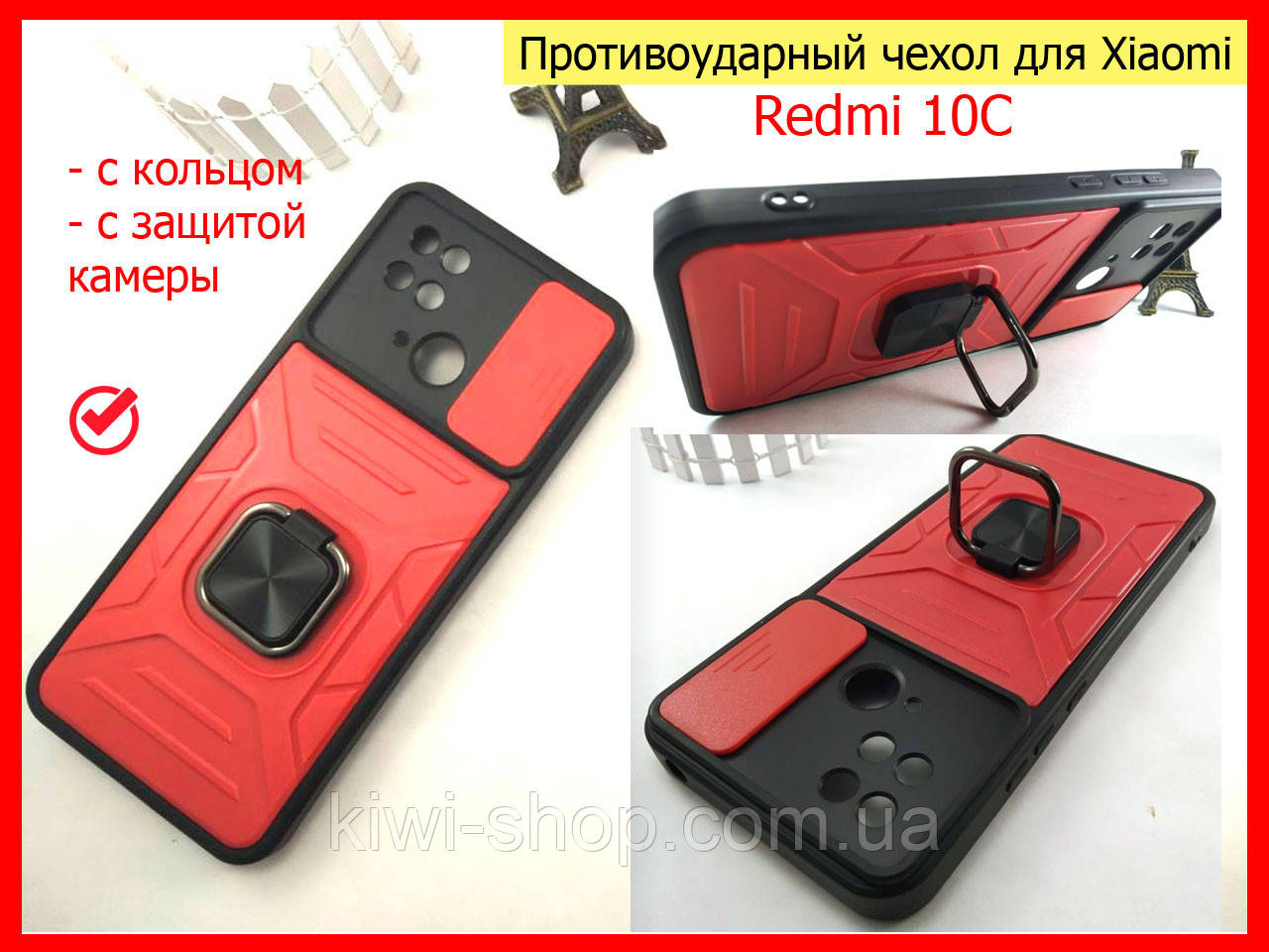 Ударостійкий чохол зі шторкою для камери для Xiaomi Redmi 10C червоний, протиударний чохол Camshield редмі 10с, фото 1