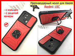 Ударостійкий чохол зі шторкою для камери для Xiaomi Redmi 10C червоний, протиударний чохол Camshield редмі 10с