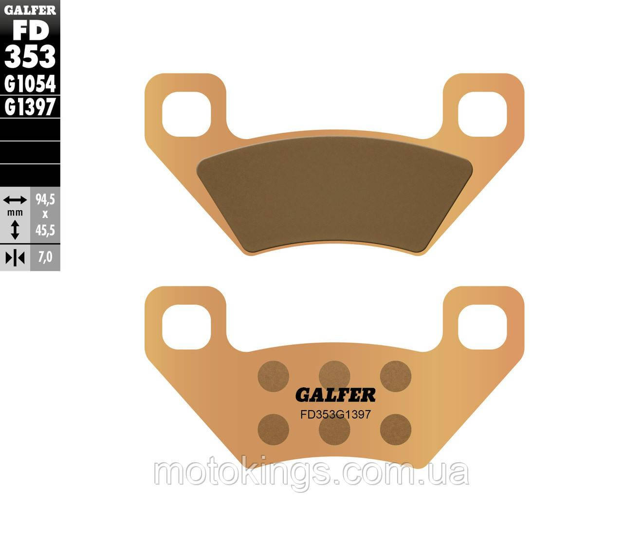 GALFER КОЛОДКИ ТОРМОЗНЫЕ KH395 ATV ARCTIC CAT 250/300/400/454/500/650/700, KYMCO 400/450/FD353G1397