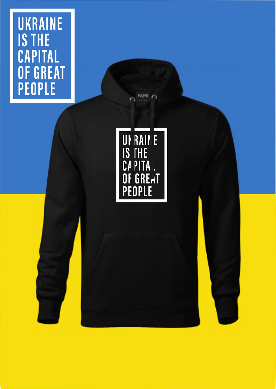 Худі YOUstyle UKRAINE IS THE CAPITAL OF GREAT PEOPLE 0974_H M Black, фото 1