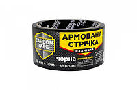 Армована стрічка 48мм*10м НАДМІЦНА CARBON TAPE Чорна