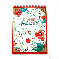 Альбом-планшет для акварелі А5 20арк на спіралі 160г/м2 Рюкзачок