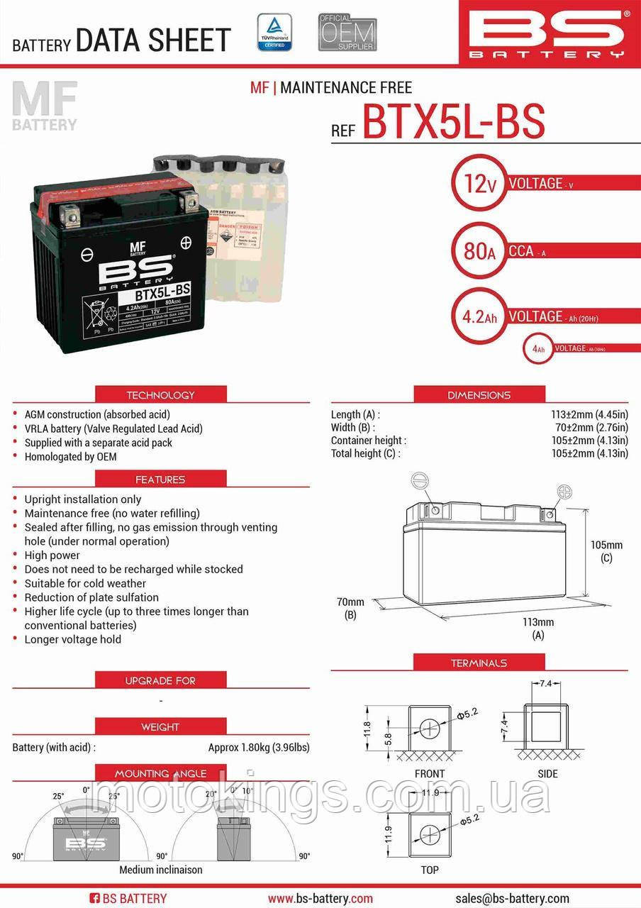 BS АКУМУЛЯТОР BTX5 Л.-BS (YTX5 Л.-BS) 12 V 4 AH 114X71X106 НЕОБСЛУЖИЙ /300618, фото 1