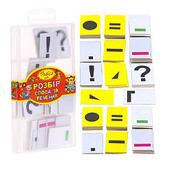 Навчальний матеріал "Розбір слова та речення" Ірбіс