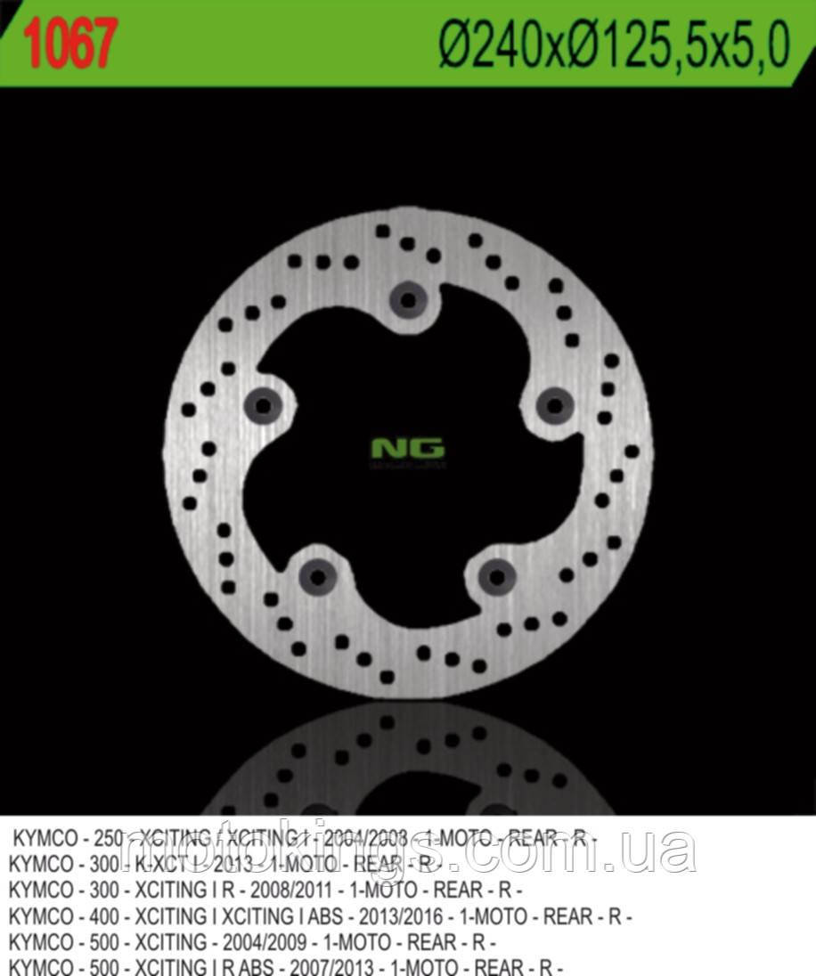 NG ТОРМОЗНОЮ ДИСК ЗАТ KYMCO XCITING 250/300/500 (240X125,5X5) (5X10,5MM)/NG1067