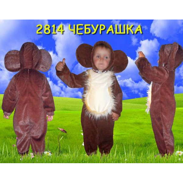 Купить Надувной Костюм Чебурашки На Юле