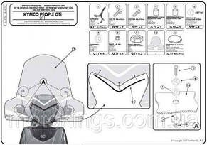 КРЕПЛЕННЯ KAPPA ЛОБОВОГО СТЕКЛА KYMCO PeopLe GTi 125-300 (10-11)/A443AK