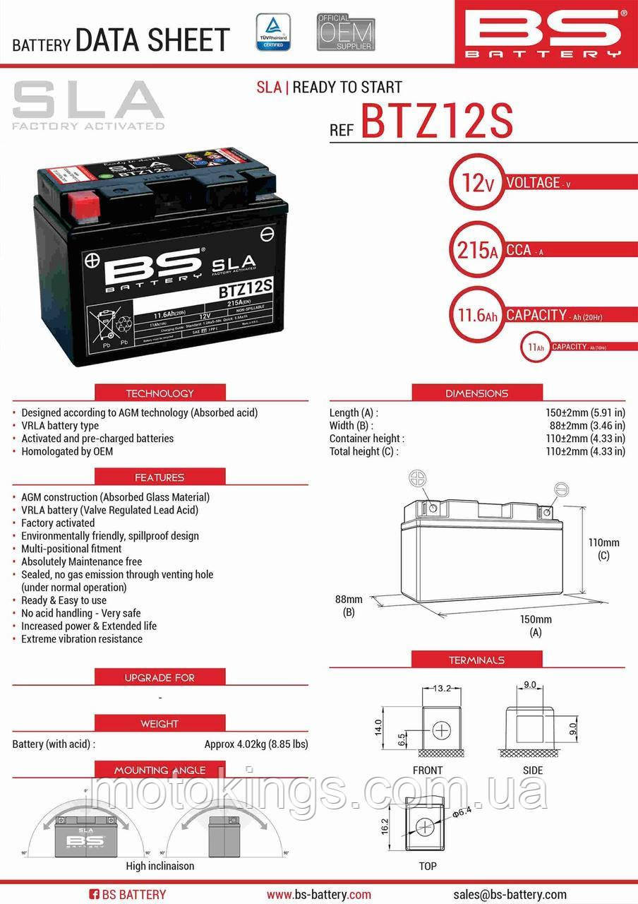 BS АКУМУЛЯТОР BTС12S (FA) (YTC12S) 12 V 11 AH 150X86X110 НЕОБСЛУЖИЙ /300637-1, фото 1