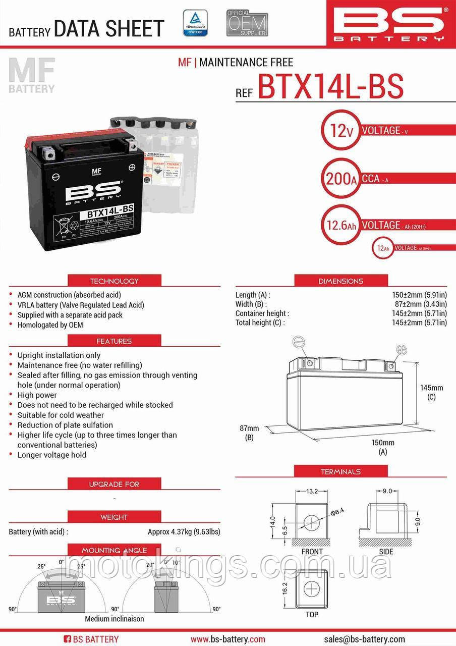 BS АККУМУЛЯТОР BTX14L-BS (YTX14L-BS) 150X87X145 (4)/300605, фото 1