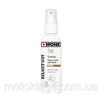 IPONE HELMET OUT CLEANER 100 МЛ. СПРЕЙ ДЛЯ ОЧИСТКИ ШЛЕМА (CARELINE)/800677