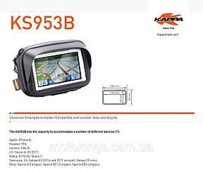 СУМКА ДЛЯ GPS/PHONE 4,3' З ФІКСИРУВАННЯМ НА РУЛЬ/KS953B