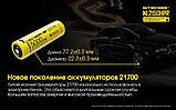 Акумулятор Nitecore NL2150HPR 5000mAh 21700 Li-Ion (USB-C, 18Wh, 15A, Індикація заряду, Захист), фото 11